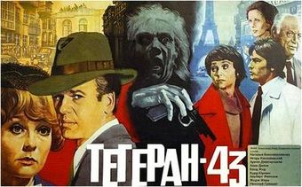 Carátula de Teheran 43
